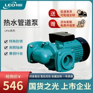 LEO利欧暖气地暖循环泵家用热水管道泵增压泵220v耐高温大流量LPm