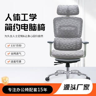 人体工学椅子电脑椅家用久坐舒适靠背电竞椅可升降学习书桌办公椅