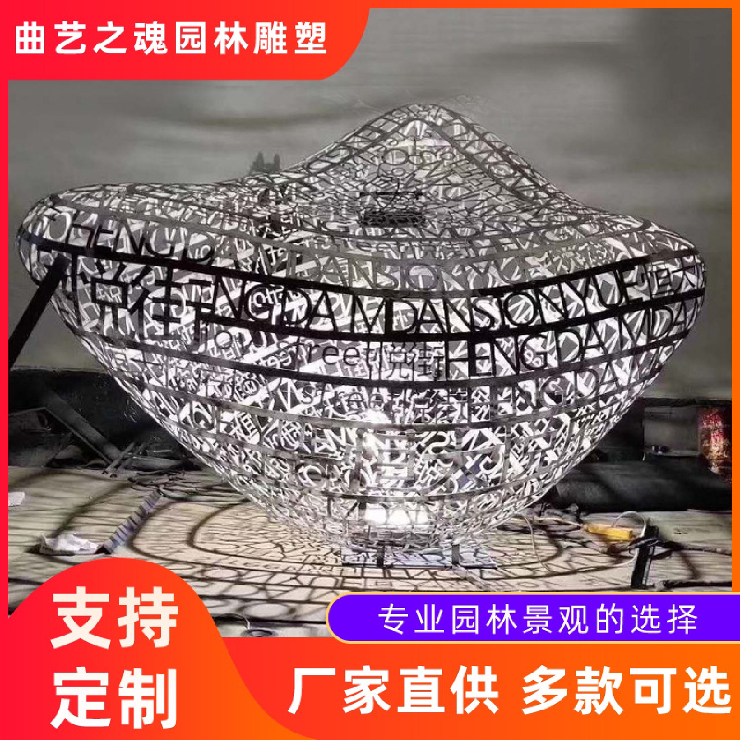 不锈钢雕塑定制城市广场摆件园林景观工程创意镂空灯光雕塑厂家