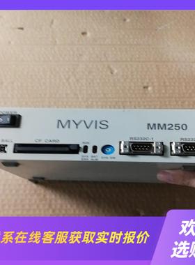 视觉控制器MYVIS  MM250成色好功能好拍前询价下单