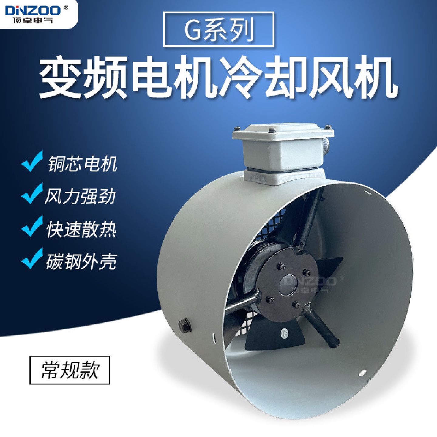 300FTD变频调速电机用散热风扇G-160A冷却风机轴流风机通风机G160