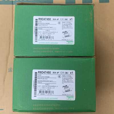 询价R9D47450施耐德漏电断路器R9RCBO4PC
