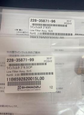 售前询价岛津228-35871-96线上过滤器