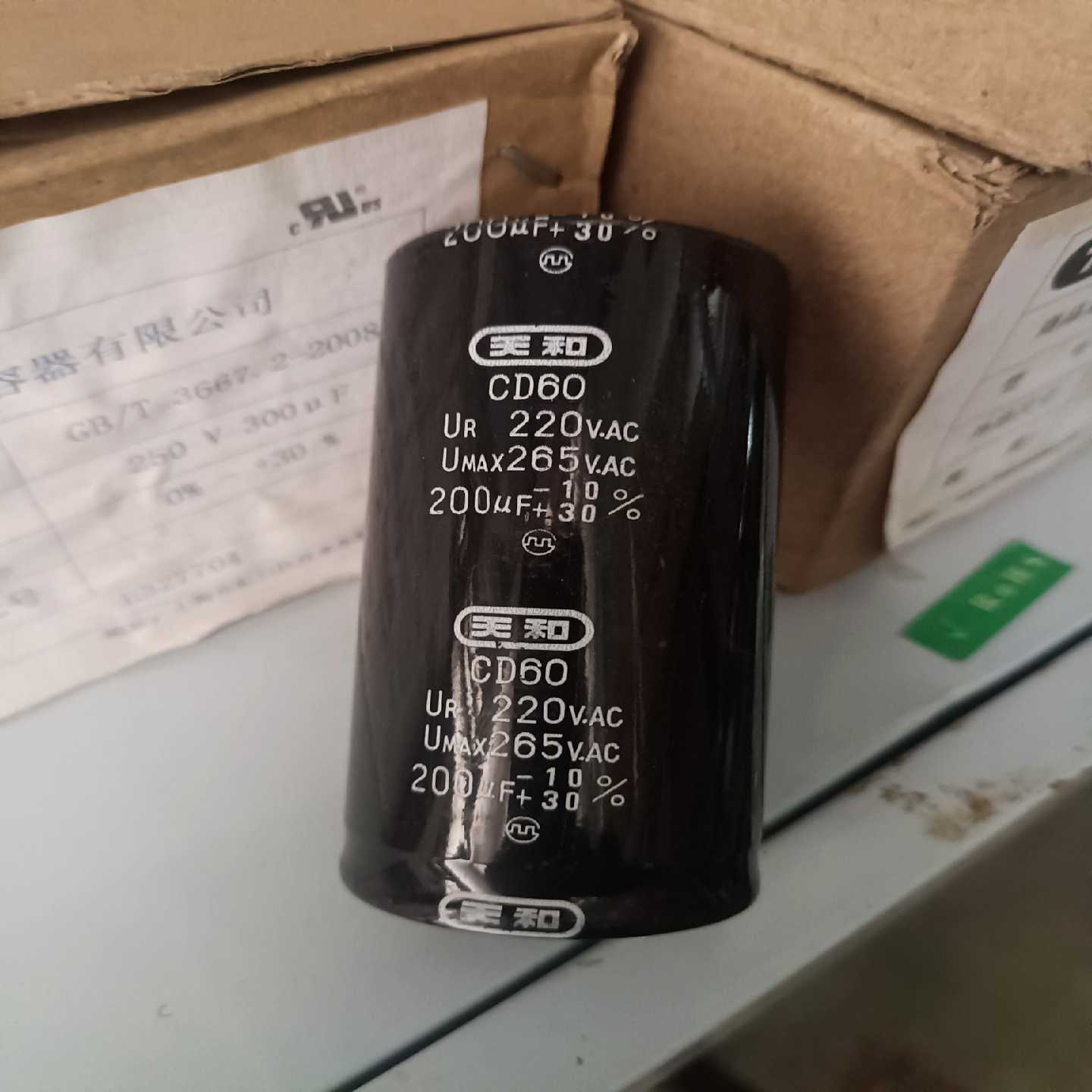 咨询-天和启动电容220V265V200uF尺寸50X100