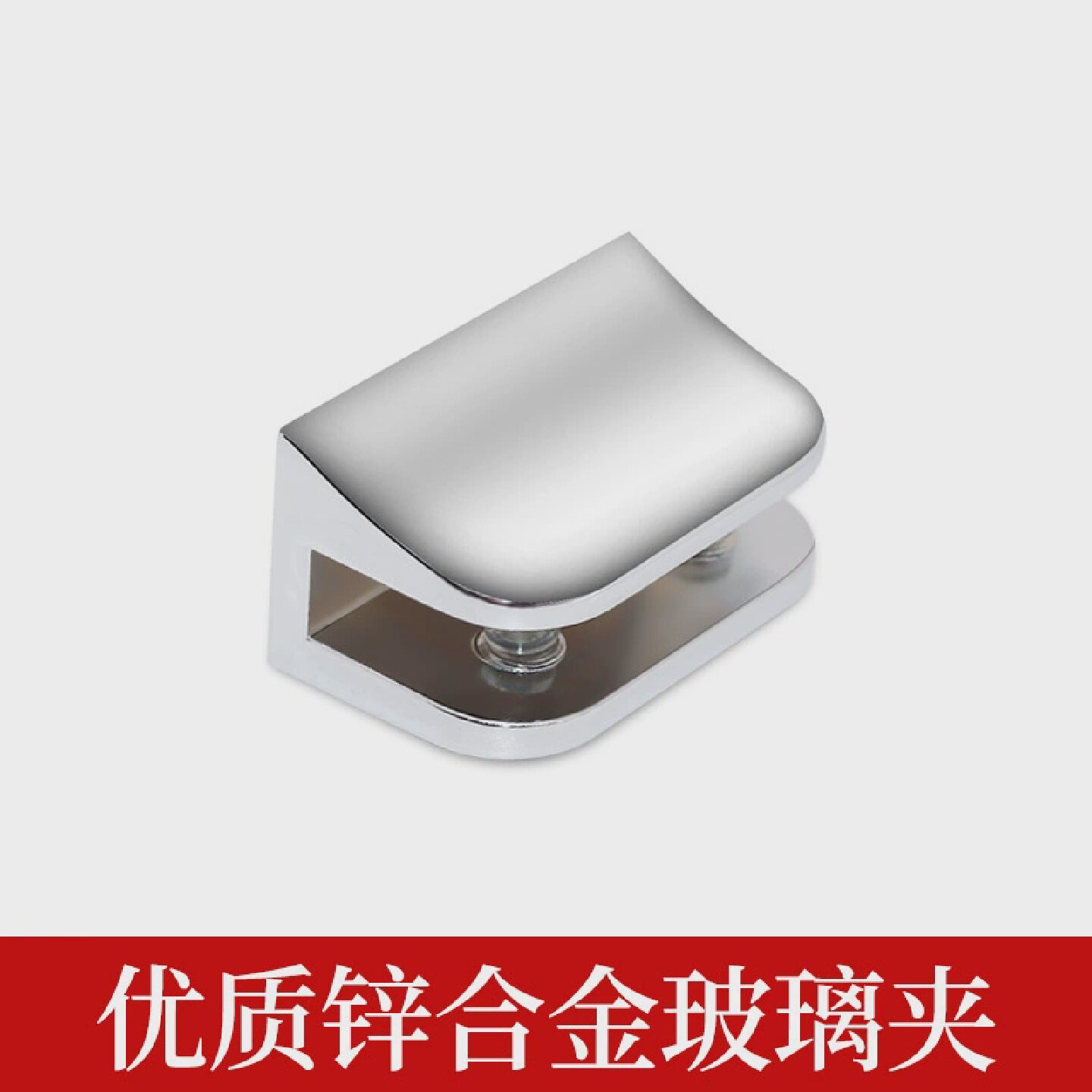 玻璃托夹隔板夹固定托支撑架子瓷砖固定夹子卡扣层板拖五金配件