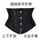 小个子23cm上身短款 24钢骨收腹宫廷束腰绑带外穿corset塑腰封产后