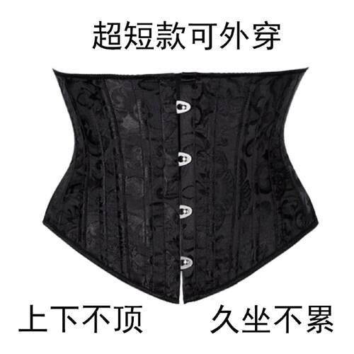 小个子23cm上身短款24钢骨收腹宫廷束腰绑带外穿corset塑腰封产后