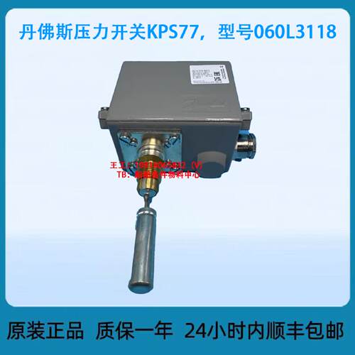 询丹佛斯压力开关KPS77型号060L3118