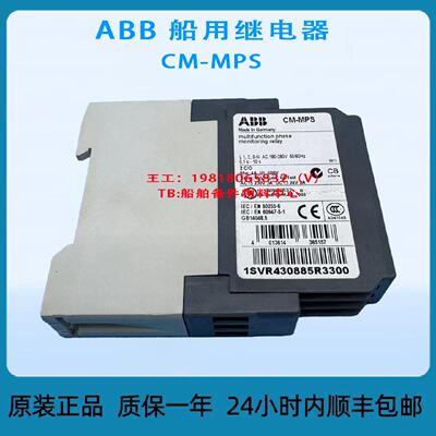 迅ABB船用继电器CMMPS