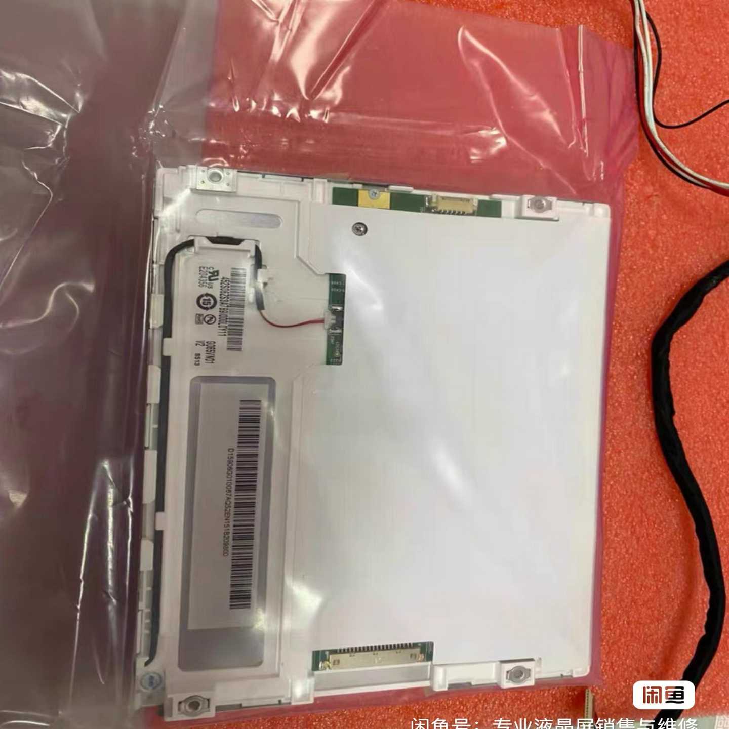 友达6.5寸液晶屏G065VN01V2-议价