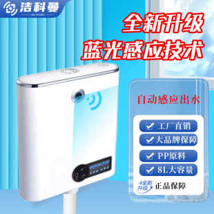 前置感应冲水箱商场家用卫生间大冲力冲水箱 智能冲水箱挂壁式