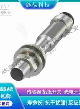 议价-巴鲁夫接近开关BES00L5BES516-3022-G-E5-C-S49电式