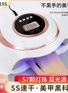 大功率280美甲光疗灯美甲灯照明光疗机烤灯工具店专用速干不黑手