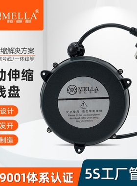 工业设备改装电源线盘户外延长线收线盘自动化设备自动伸缩卷线器