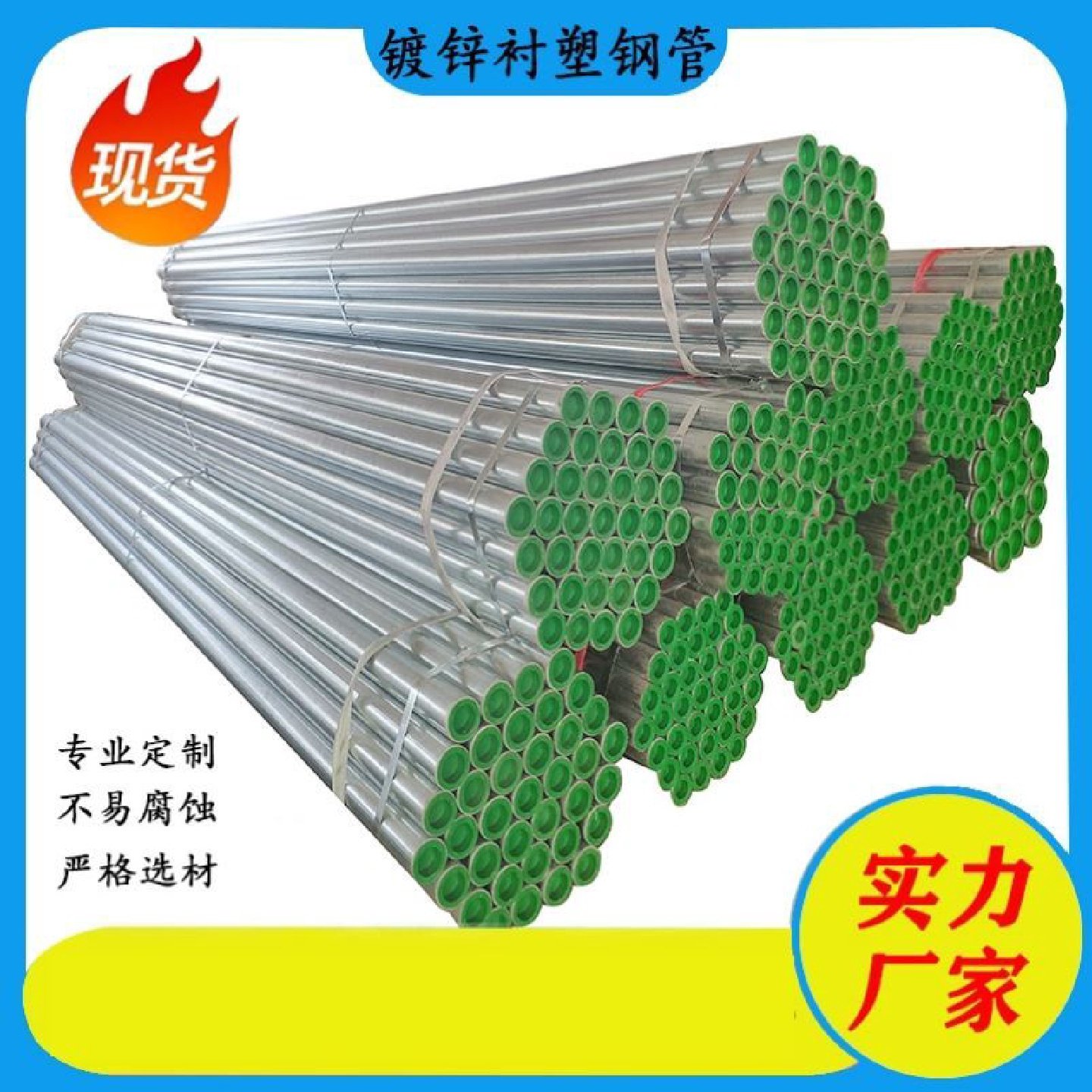 衬塑管热镀锌复合钢塑管内衬涂塑钢管消防管空心圆管给水管镀锌管,五金/工具,无纸记录仪,淘宝优惠券,粉丝福利购,淘宝优惠卷