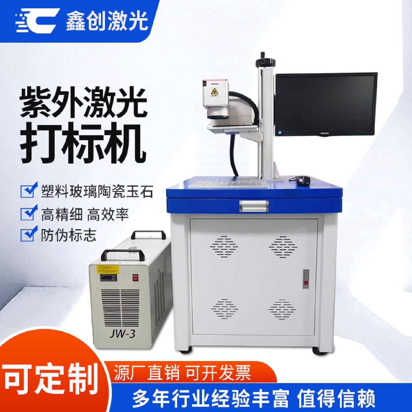 陶瓷玉石紫外激光雕刻机批号日期激光喷码机玻璃杯旋转打标机
