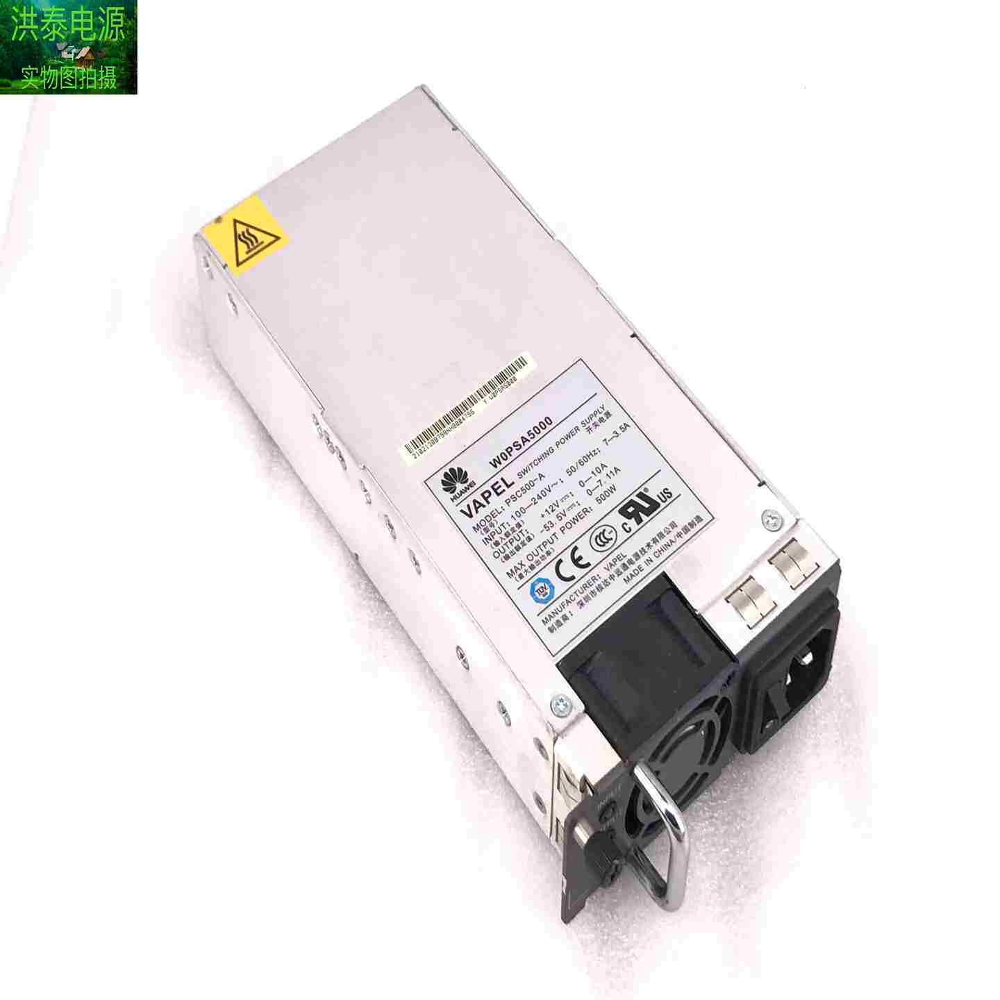 议价-华为W0PSA5000PSC500-A500W交换机电源