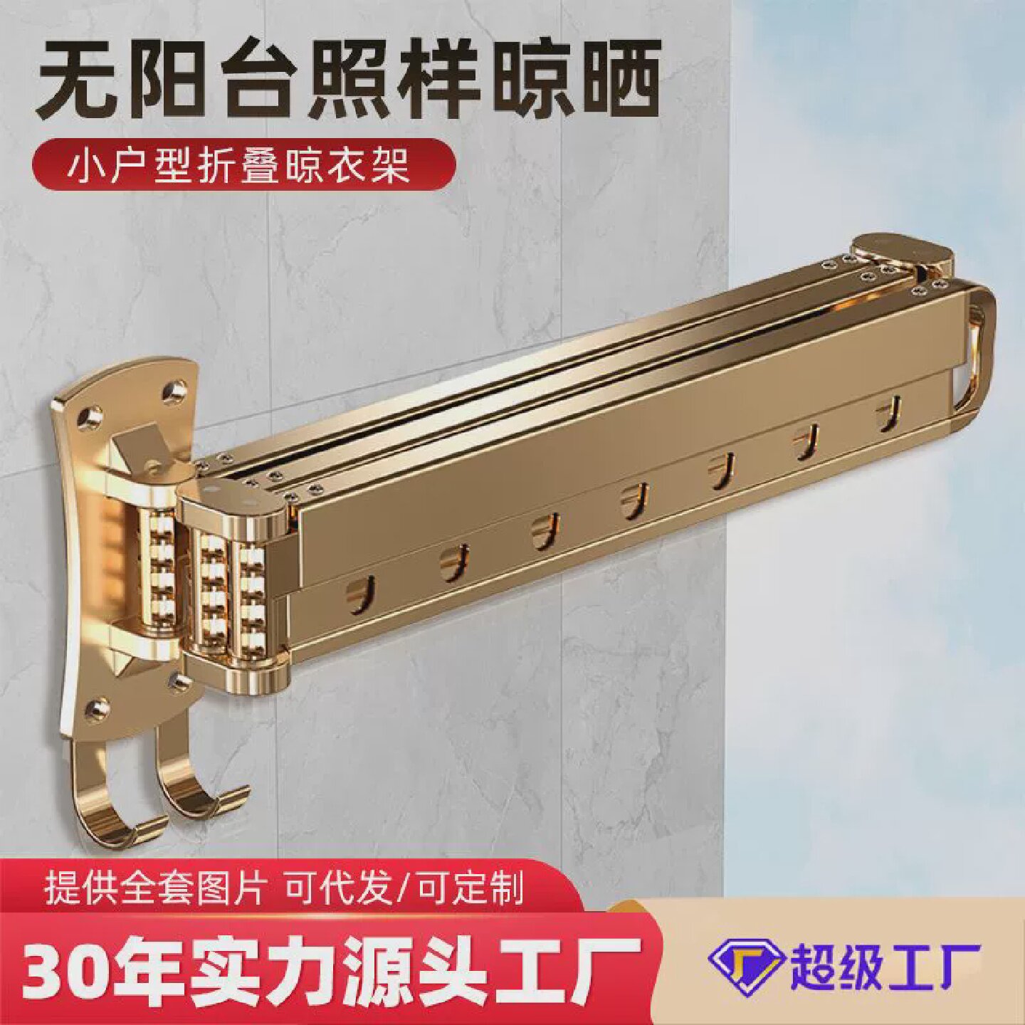 折叠晾衣架伸缩杆铝合金隐形墙壁晾衣杆室外壁挂式室内阳台凉衣架