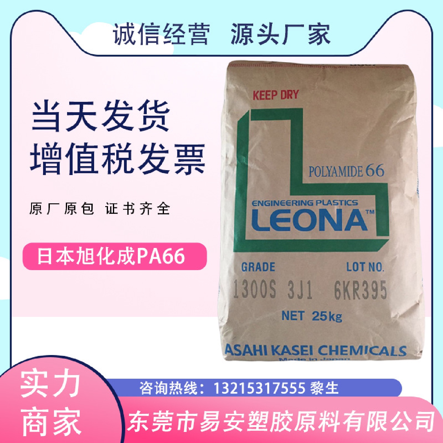 CR301高强度尼龙齿轮轴承pa66旭化成雷欧娜尼龙树脂抗翘曲