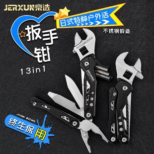 京选多功能活扳手户外工具组合钳子折叠小刀车载多用维修开口扳手