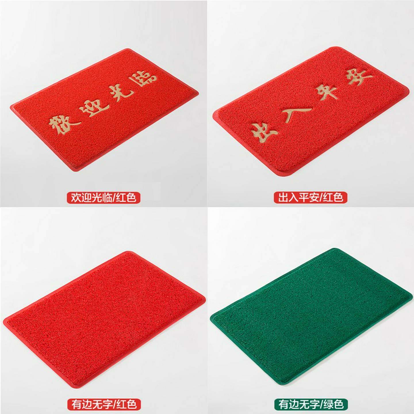 进门地垫入户门口丝圈地毯店铺酒店迎宾脚垫欢迎光临出入平安门垫,居家布艺,家用脚垫,淘宝优惠券,粉丝福利购,淘宝优惠卷