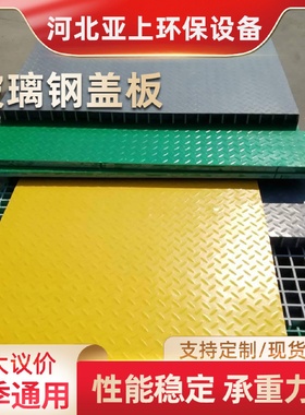 玻璃钢盖板污水处理发电厂地沟光伏楼梯平台走道玻璃钢排水沟盖板