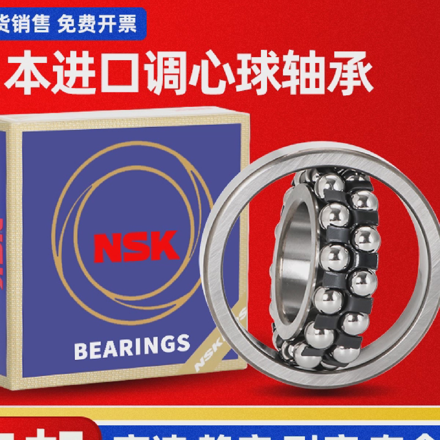 NSK轴承1208调心球1209进1210口1211双1212列1213锥度1214 K 1215