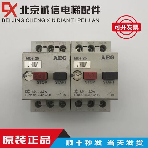 AEG MBS 25 电机马达保护断路器 1.6...2.5A进口马达电机保护开关