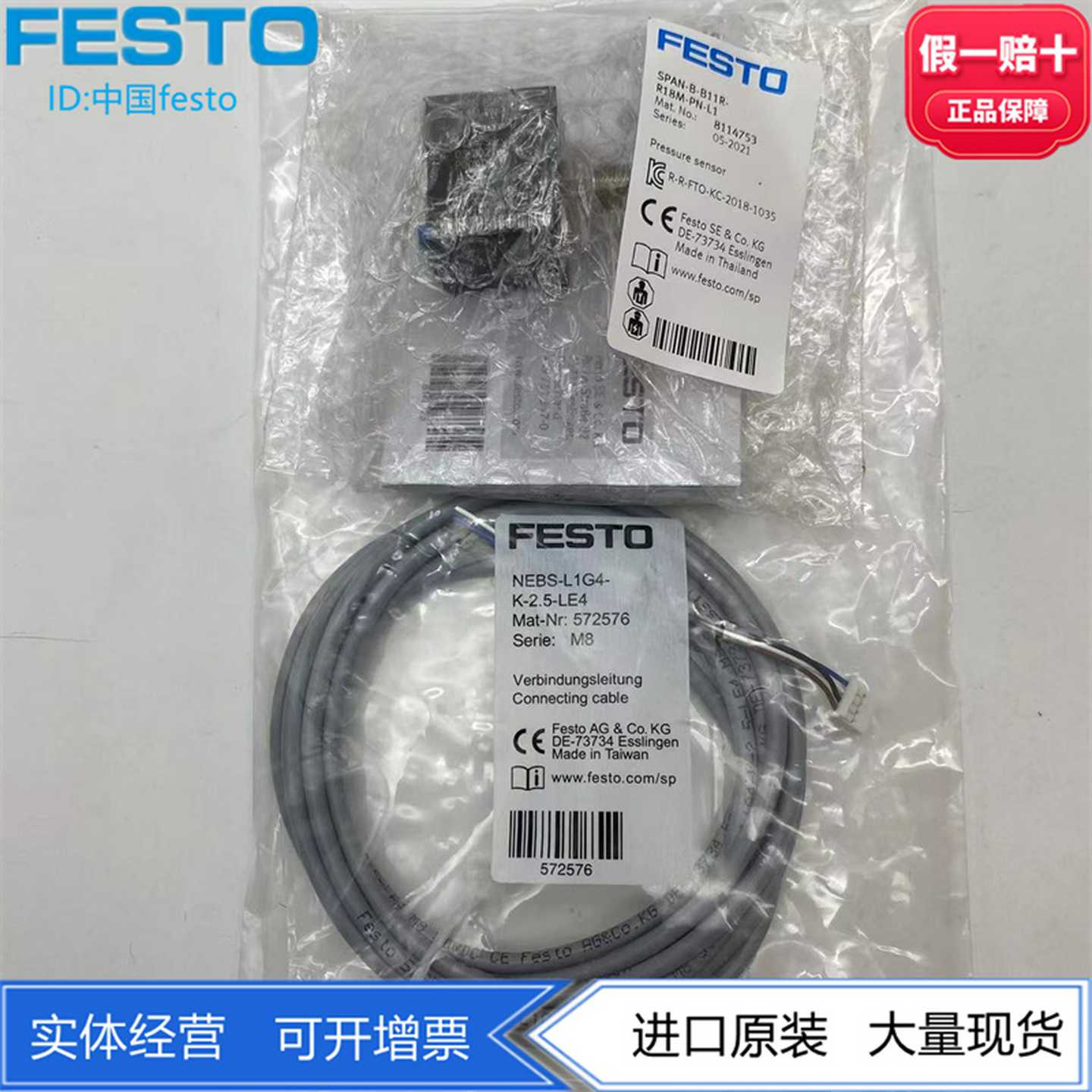 FESTO81147528114767压力传感器SPAN-B-V1R-G18M-PN-L1正品现货