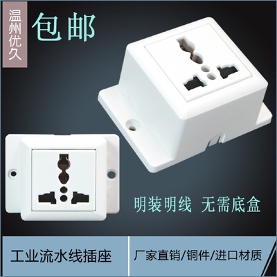 多功能插座工业流水线插板明装国标5孔带螺丝孔电源插座16A10A