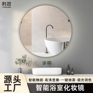 智能浴室镜圆形镜子挂墙卫生间带灯LED触摸屏感应防雾发光壁挂镜