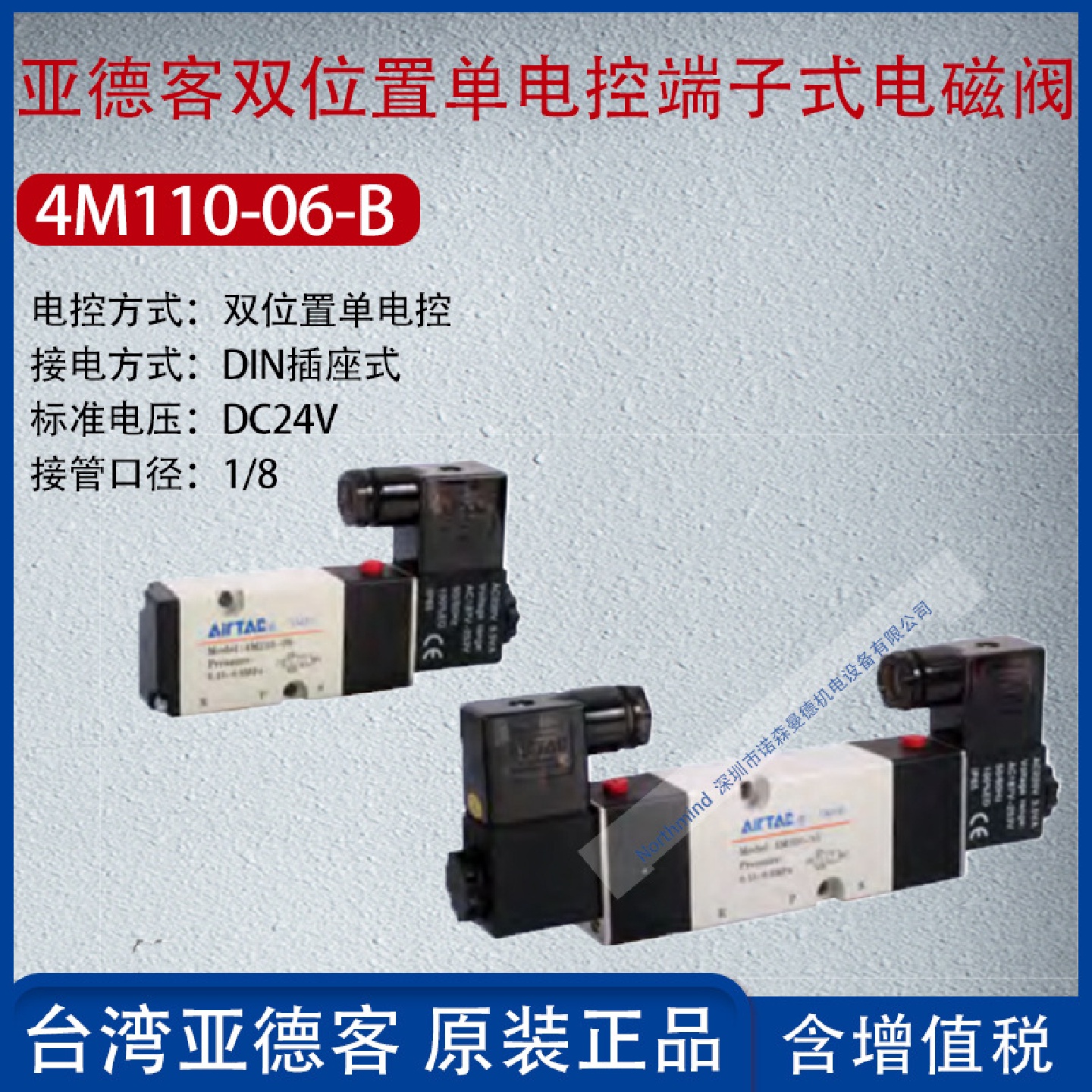 亚德客五口二位侧板控制阀电磁阀气动内部先导型换向阀4M120-M5-B