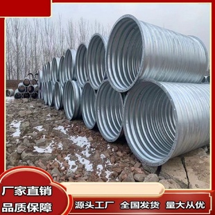钢制波纹涵管整装拼装涵洞桥梁加固金属管道大口径隧道地埋式涵管
