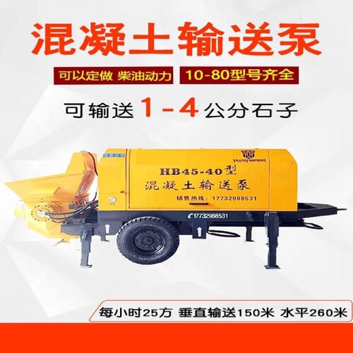 混凝土输送泵小型二次结构浇筑泵细石地坪泵送上料机二次构造柱泵