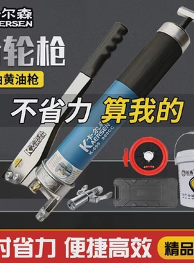 卡尔森K699齿轮高压900CC自吸式手动黄油枪挖机货车黄油