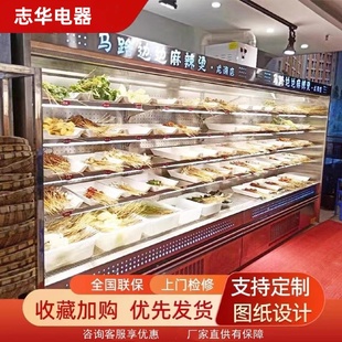 不锈钢风幕柜冷藏点菜柜串串蔬菜保鲜柜火锅麻辣烫喷雾展示柜商用
