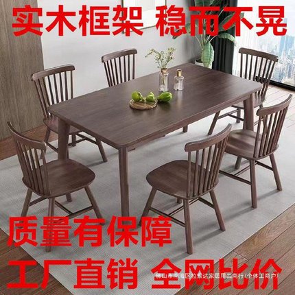 北欧胡桃色全实木餐桌橡木桌椅组合小户型现代简约长方形吃饭桌子