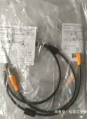iFm易福门线缆EVC237EVC238EVC03--议价商品