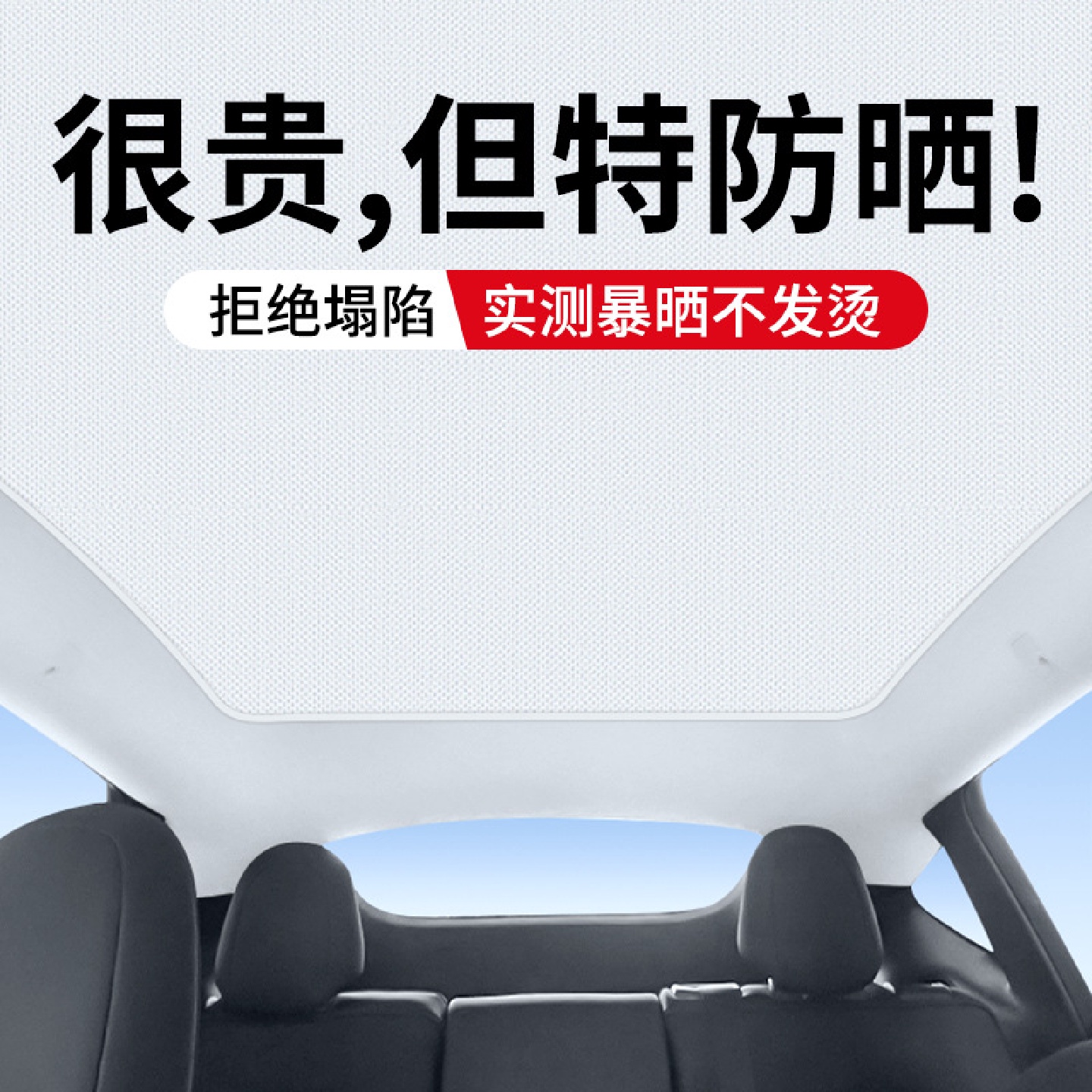 适用特斯拉model3焕新版modely硅胶塞边款静电吸附天窗遮阳帘防晒