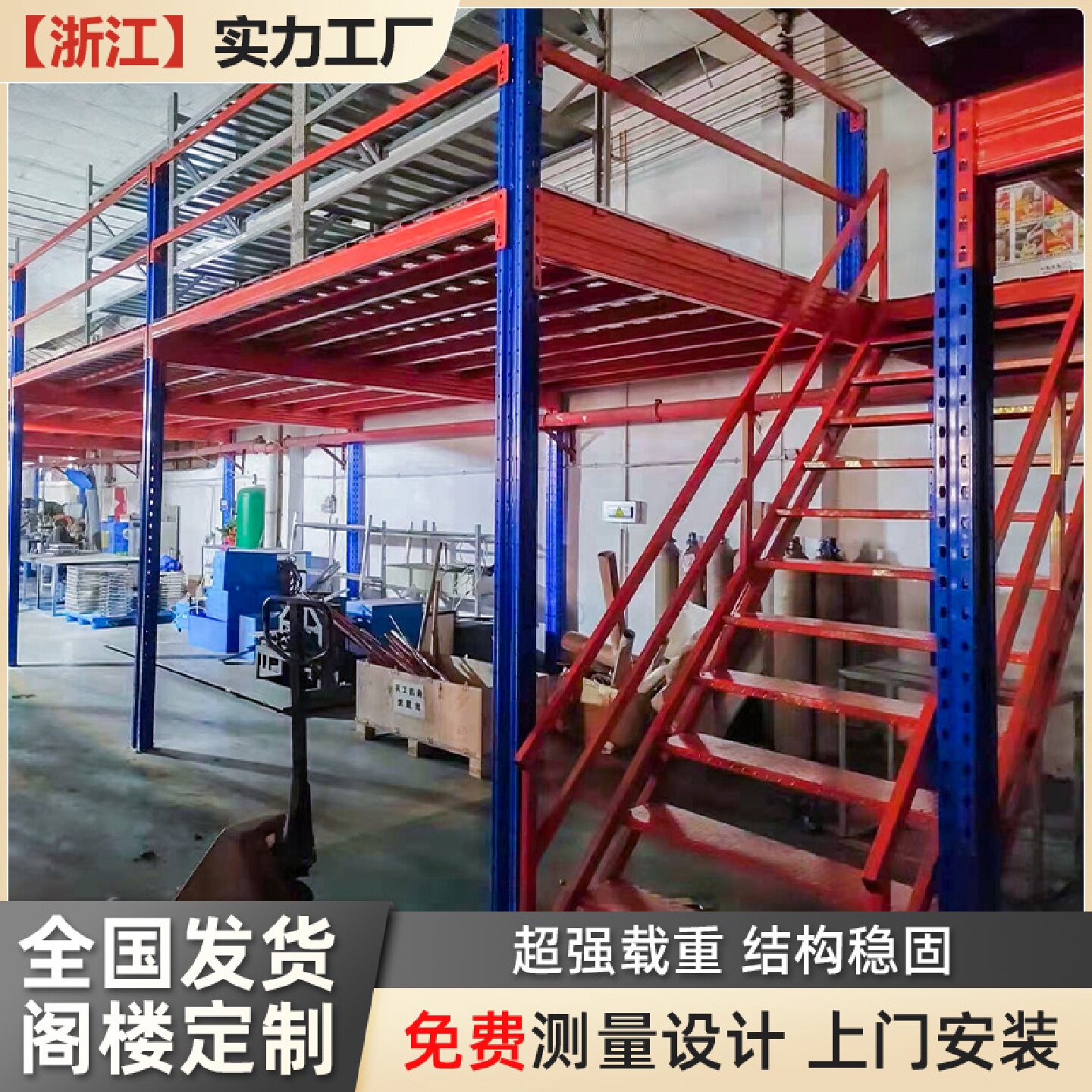 定制出口重型阁楼平台货架厂房仓库仓储二层隔层钢结构搭建可拆卸