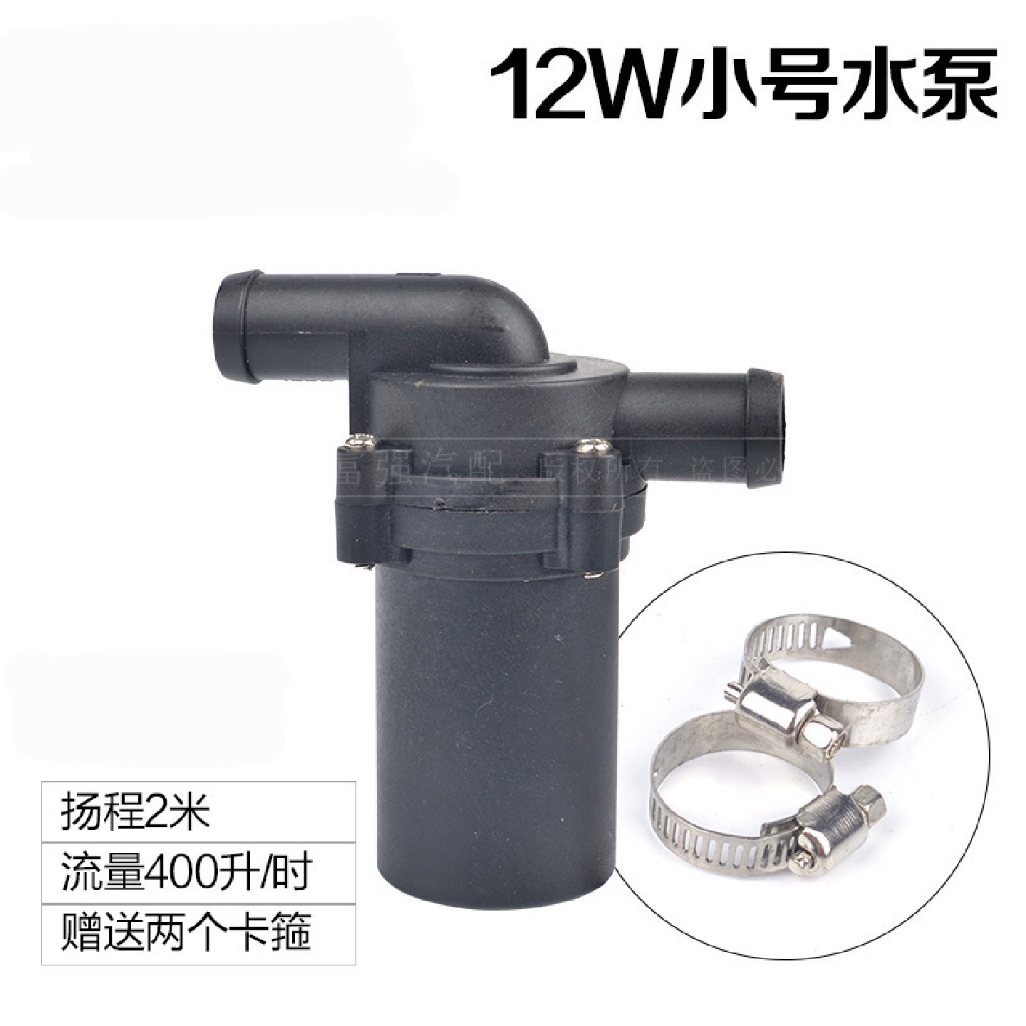 汽车暖风循环电动水泵1224伏轿货车客车农用车摩托车强制循环泵