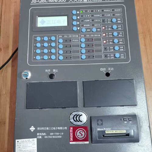议价Oceanwide Sanjiang Fire Alarm Controller Linka Type JbQb
