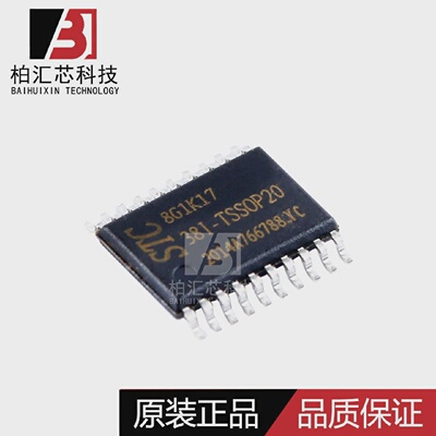 全新原装STC/宏晶STC8G1K17-38I-TSSOP20单片机芯片现货供应