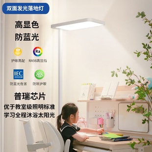 LED全光谱落地式 学习护眼台灯立式 大路灯客厅书房卧室儿童钢琴灯