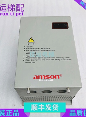 AMSON艾默生电梯配件专用变频器AS/N4011V5.0/4015V5.0现货
