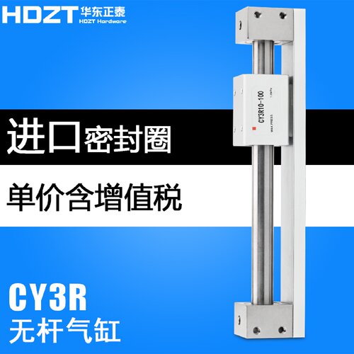 气动磁偶式滑台无杆气缸CY1R/CY3R10-15/20/25/32-100-200-300
