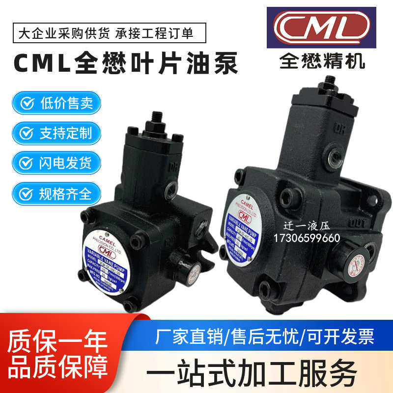 CML全懋VCM-SF-20D-10叶片泵VCM-SF-40D-10液压泵12A 15B 30C