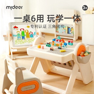 游戏桌男女孩宝宝益智玩具桌 mideer弥鹿多功能积木桌子大颗粒拼装