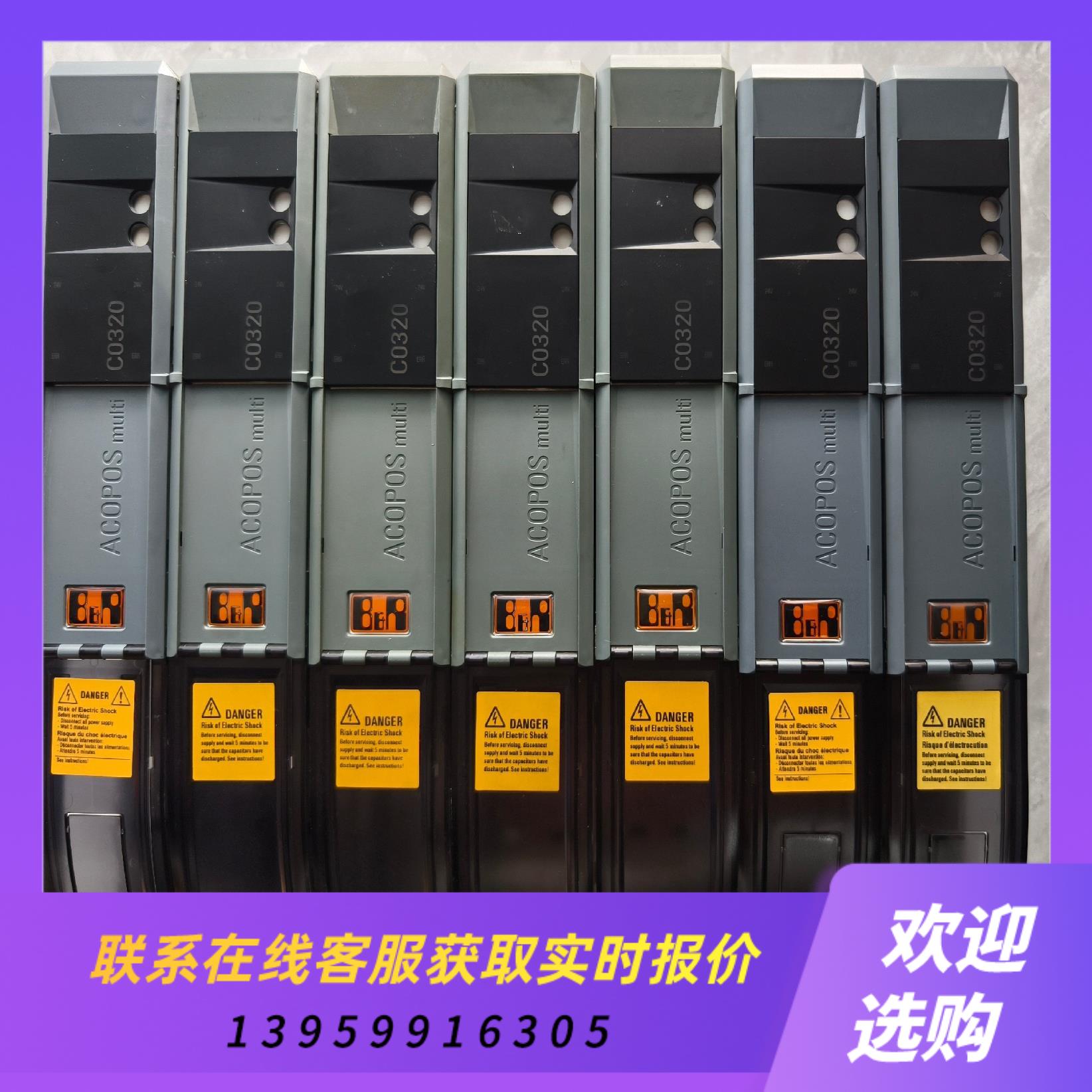 贝加莱8B0C0320HW00002-1 电源模块9新左拍前询价下单