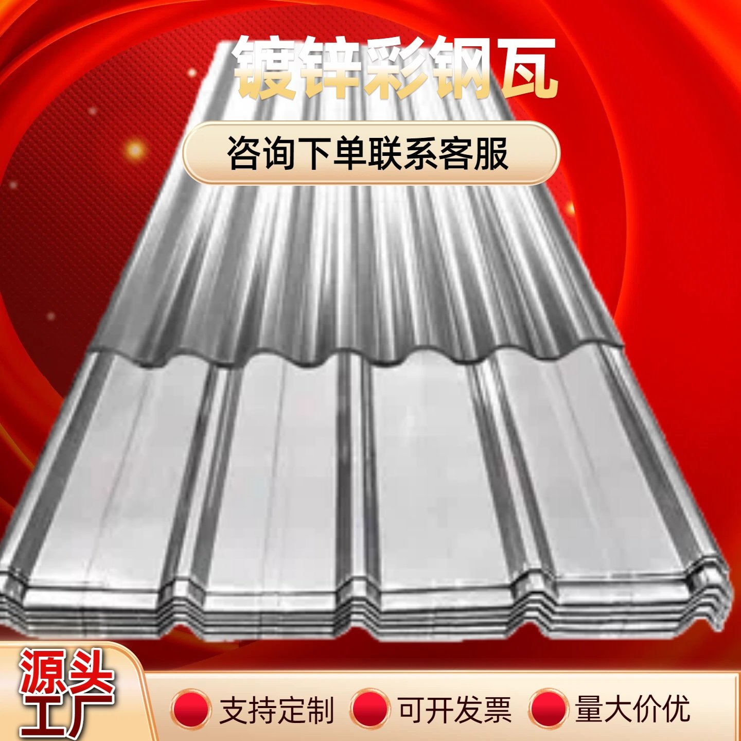 彩色钢瓦加厚灰色镀锌彩钢板铁皮瓦厂房屋顶防腐防火隔热单张有重,基础建材,屋顶装饰瓦,淘宝优惠券,粉丝福利购,淘宝优惠卷